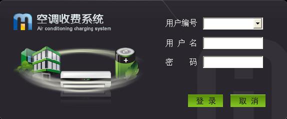 中央空調計費系統是如何計費？